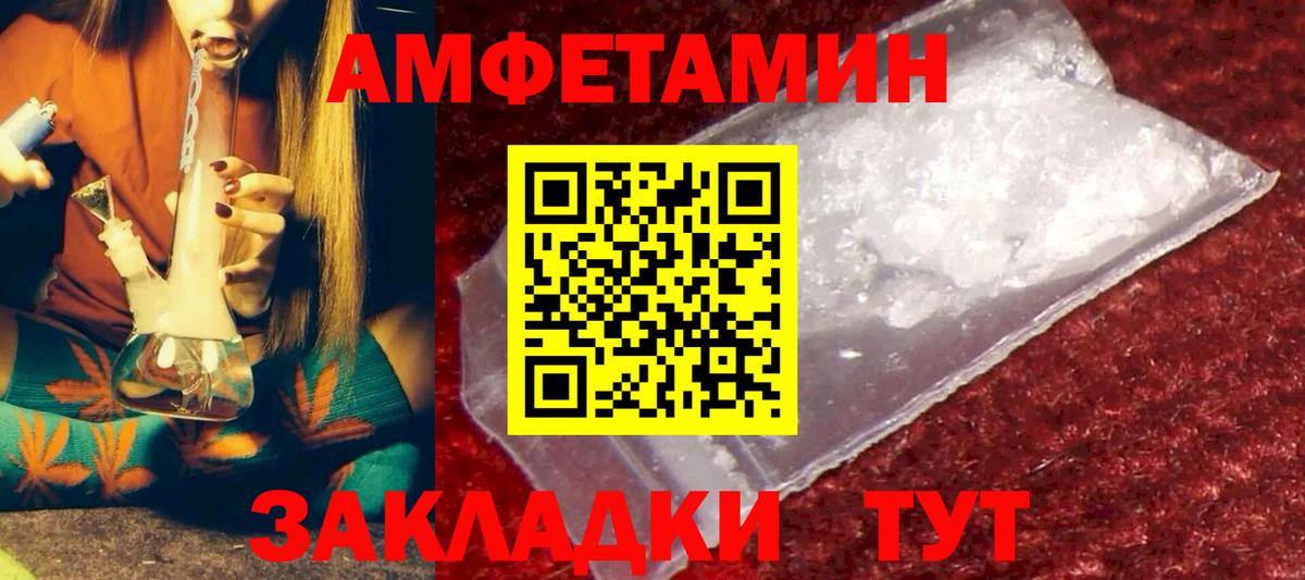 Амфетамин VHQ Алейск