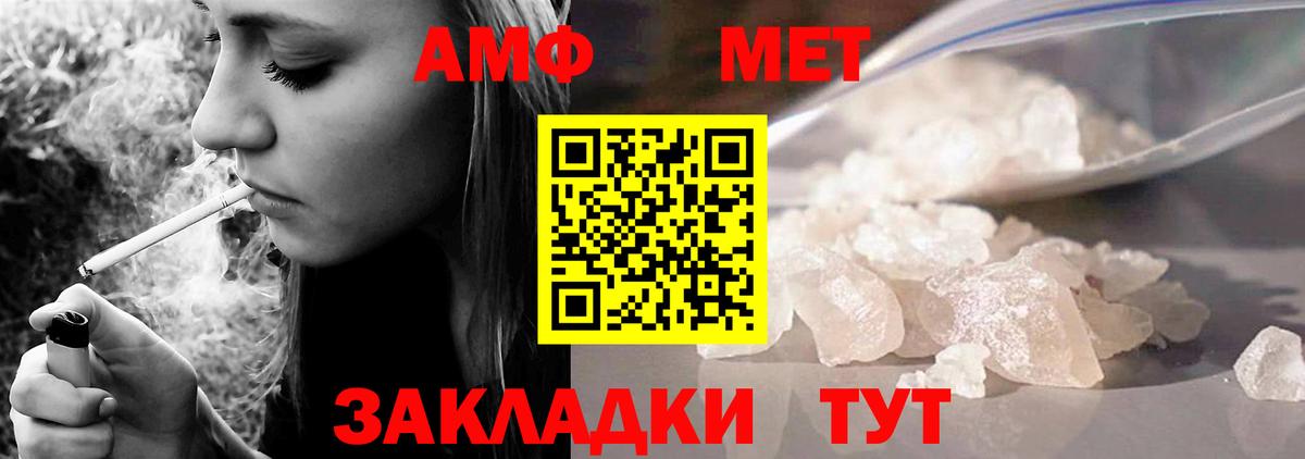 Амфетамин  Амфетамин 98%  Вход с VPN  Алейск  Амфетамин 