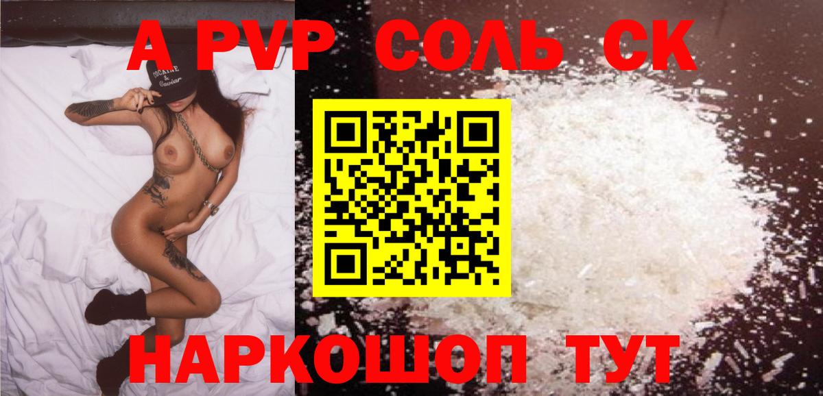 Альфа ПВП мука Алейск