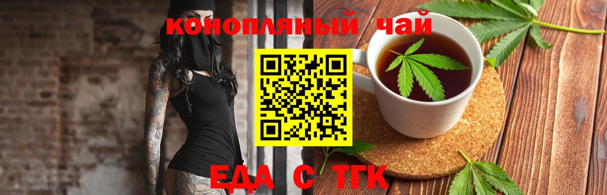 Cannafood марихуана  Вход с VPN  Алейск 