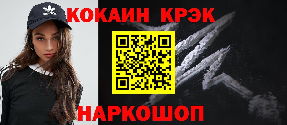 Кокаин 98% Алейск