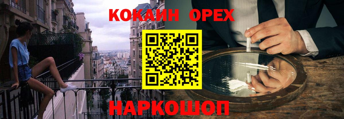 COCAIN FishScale  Cocaine Fish Scale  COCAIN  Вход с VPN  Алейск 