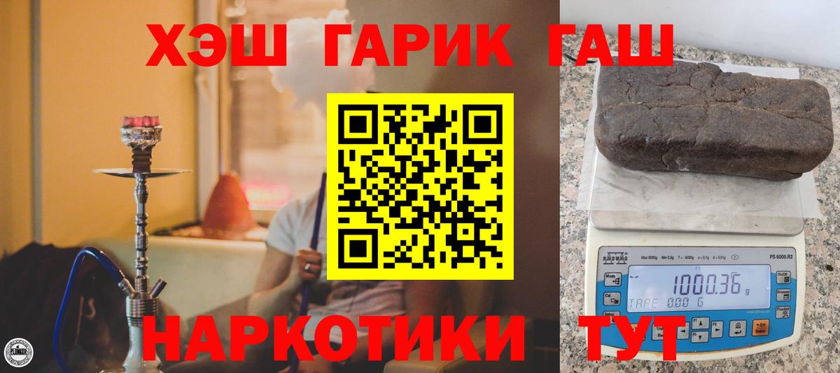 ГАШИШ Ice-O-Lator  Вход с VPN  ГАШИШ хэш  Алейск 