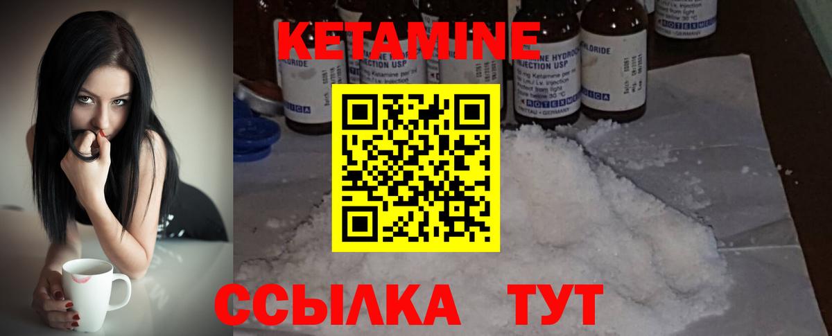 Алейск  Кетамин VHQ  Вход с VPN 