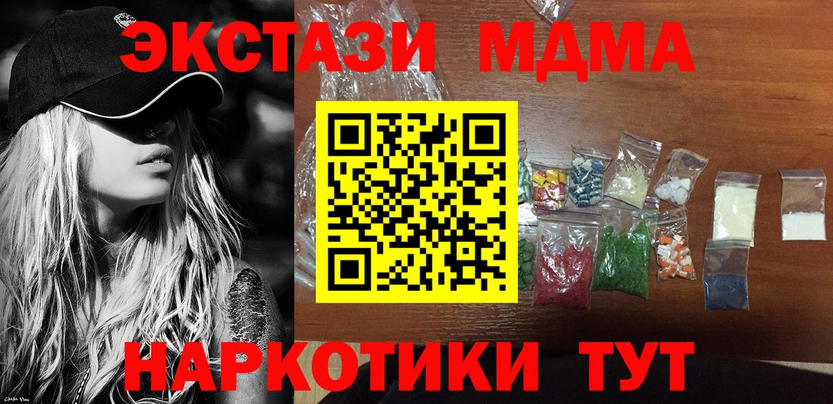 MDMA VHQ Алейск