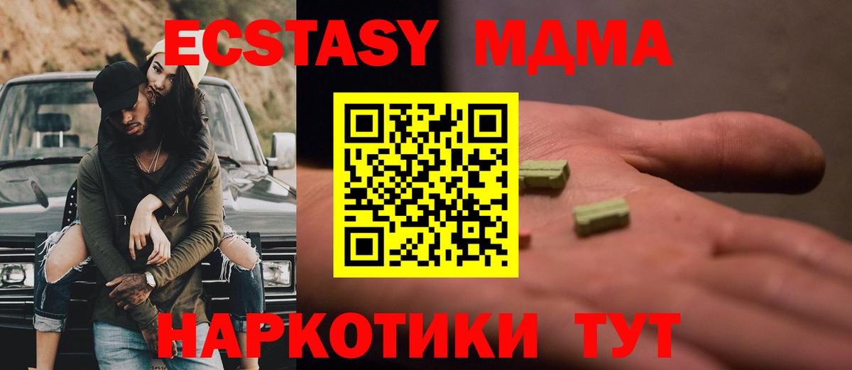 Алейск  MDMA молли  Вход с VPN  МДМА  МДМА VHQ 