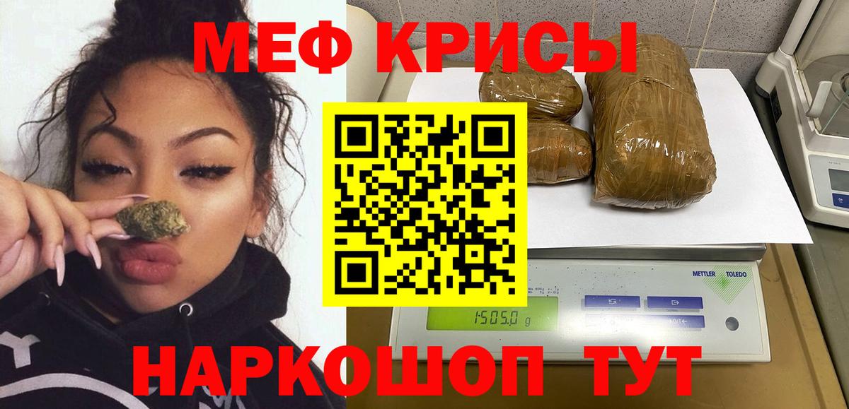 Меф mephedrone  Меф мука  Вход с VPN  МЯУ-МЯУ  Алейск 