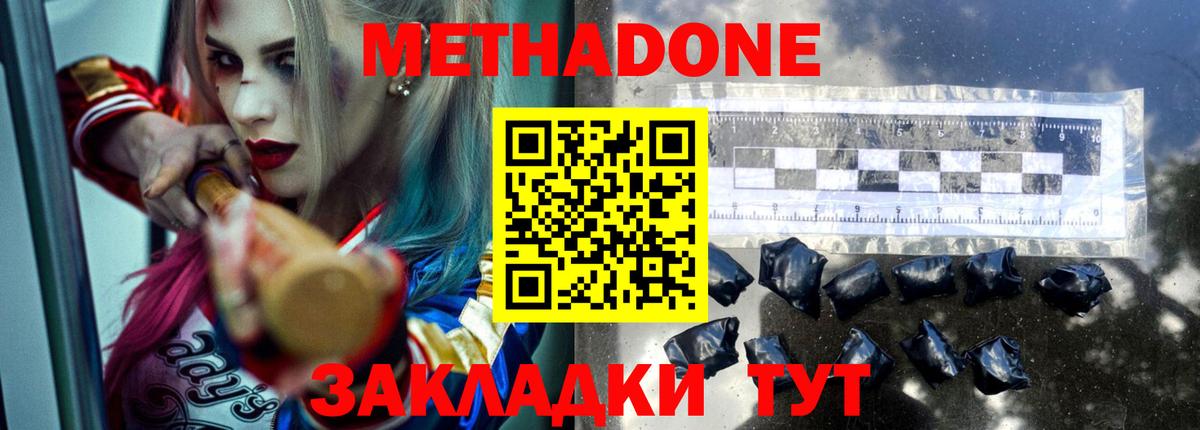 Метадон VHQ  Вход с VPN  МЕТАДОН белоснежный  Алейск 