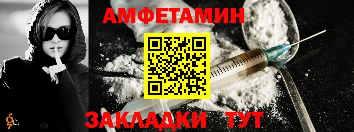 Алейск  МЕТАМФЕТАМИН  Вход с VPN  Первитин Methamphetamine 