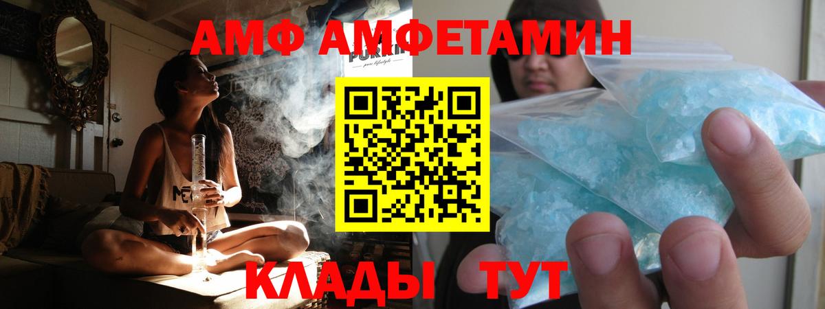 МЕТАМФЕТАМИН мет Алейск